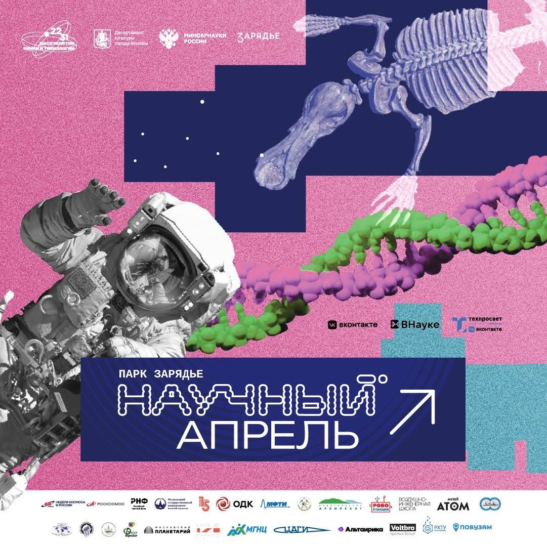 Alexander Korotkevich | Signal from the Orbit: The Story of the First Satellite (RUS)